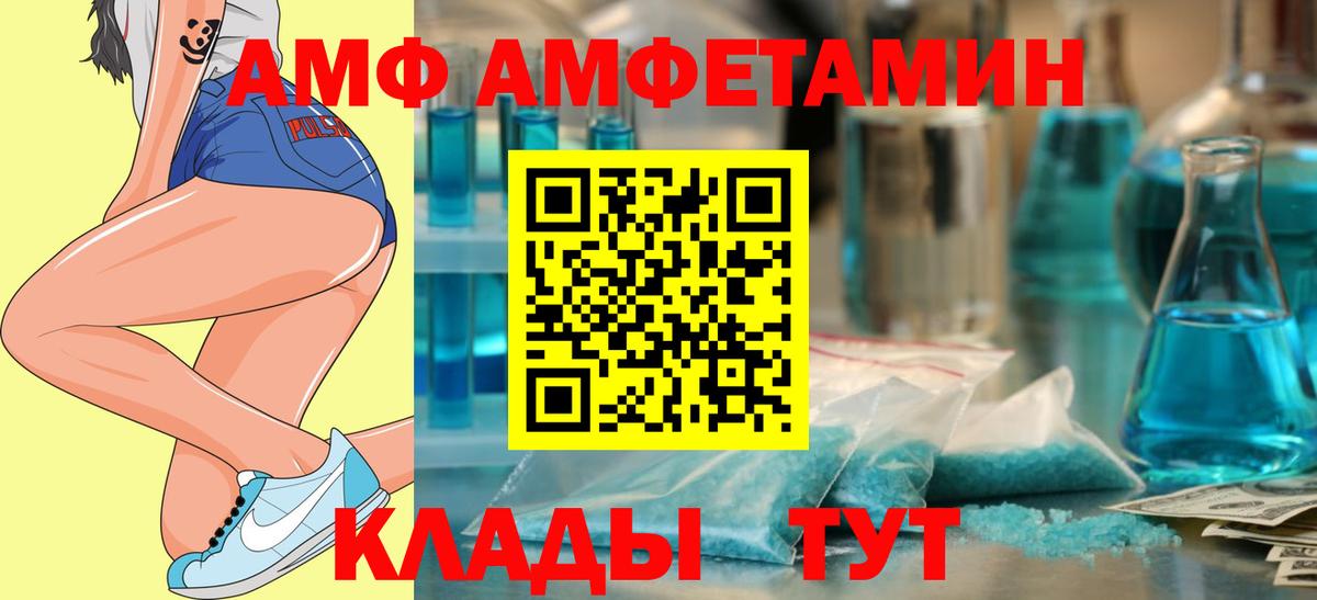 Амфетамин Розовый Курчалой