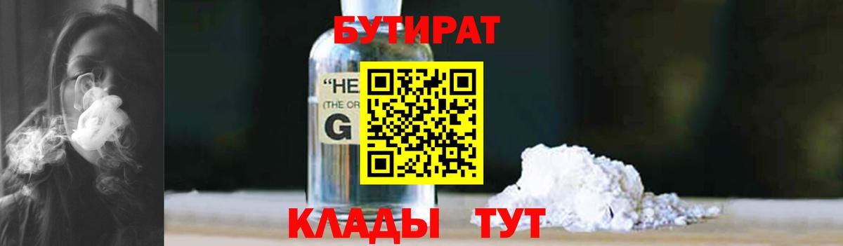 Курчалой  Бутират вода  Вход с VPN 