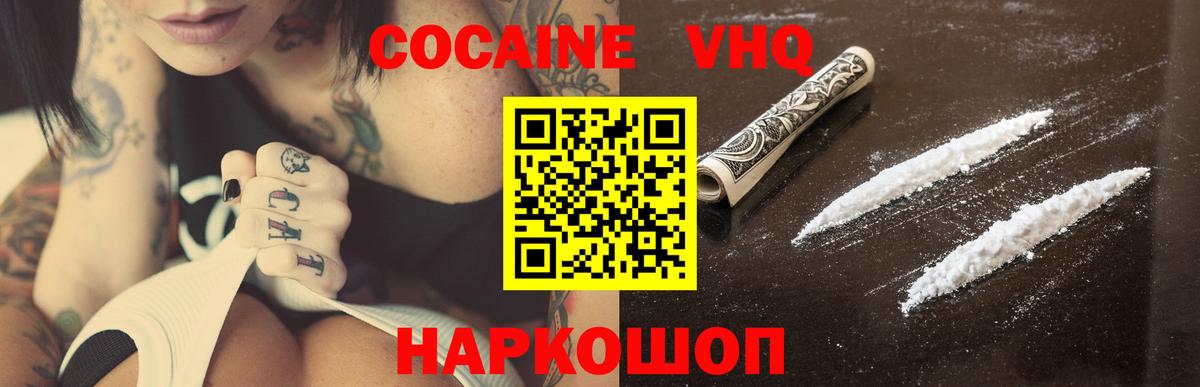 Cocaine FishScale Курчалой