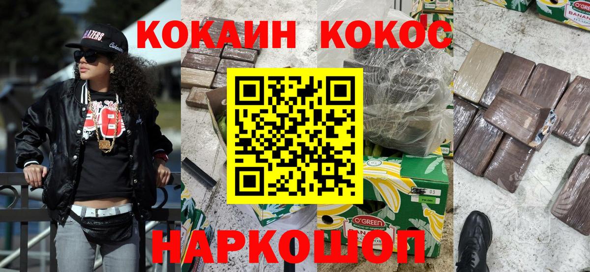 Cocaine 99%  COCAIN Columbia  Курчалой  COCAIN  Вход с VPN 