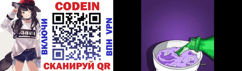 где продают   Курчалой  Кодеиновый сироп Lean напиток Lean (лин) 