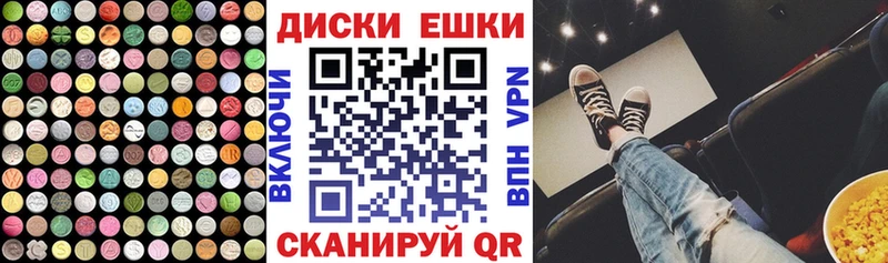 купить наркотик  МЕГА ONION  ЭКСТАЗИ диски  Курчалой 
