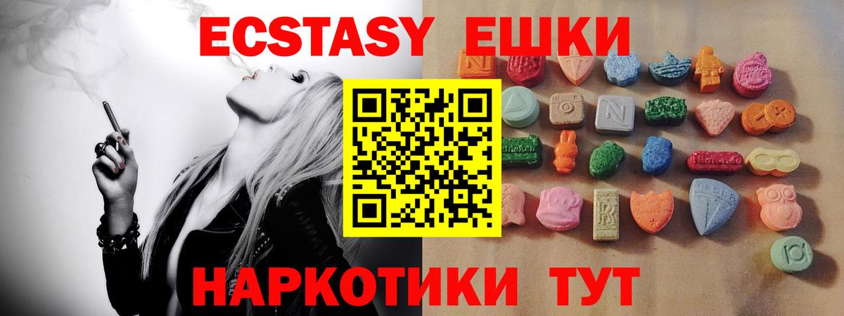 ЭКСТАЗИ 99%  ЭКСТАЗИ диски  Курчалой  ЭКСТАЗИ  Вход с VPN 