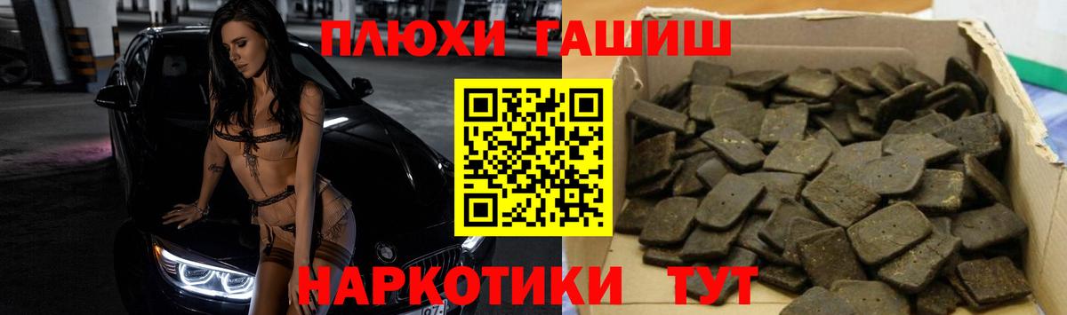 ГАШИШ Cannabis  Вход с VPN  Курчалой 