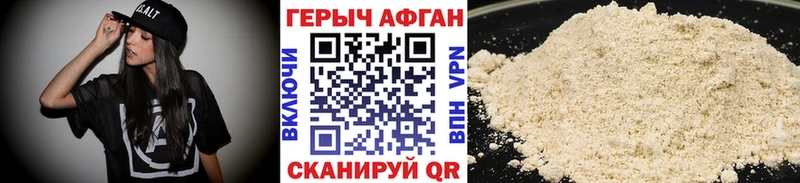 shop состав Курчалой Героин афганец
