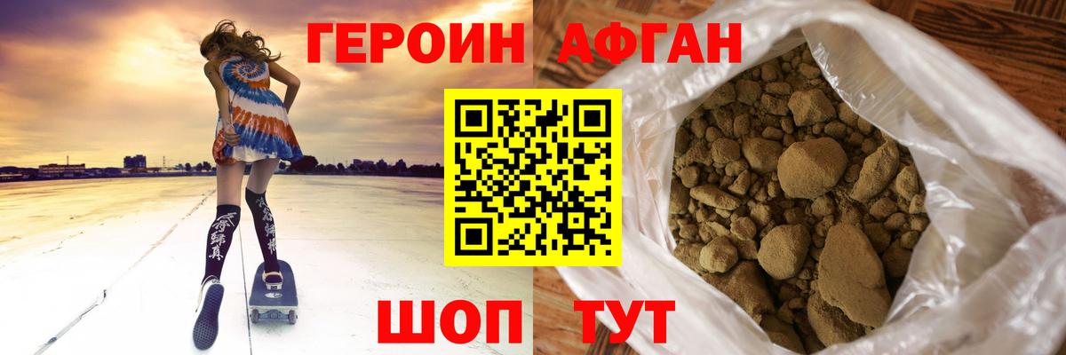 Курчалой  Героин герыч  Вход с VPN 