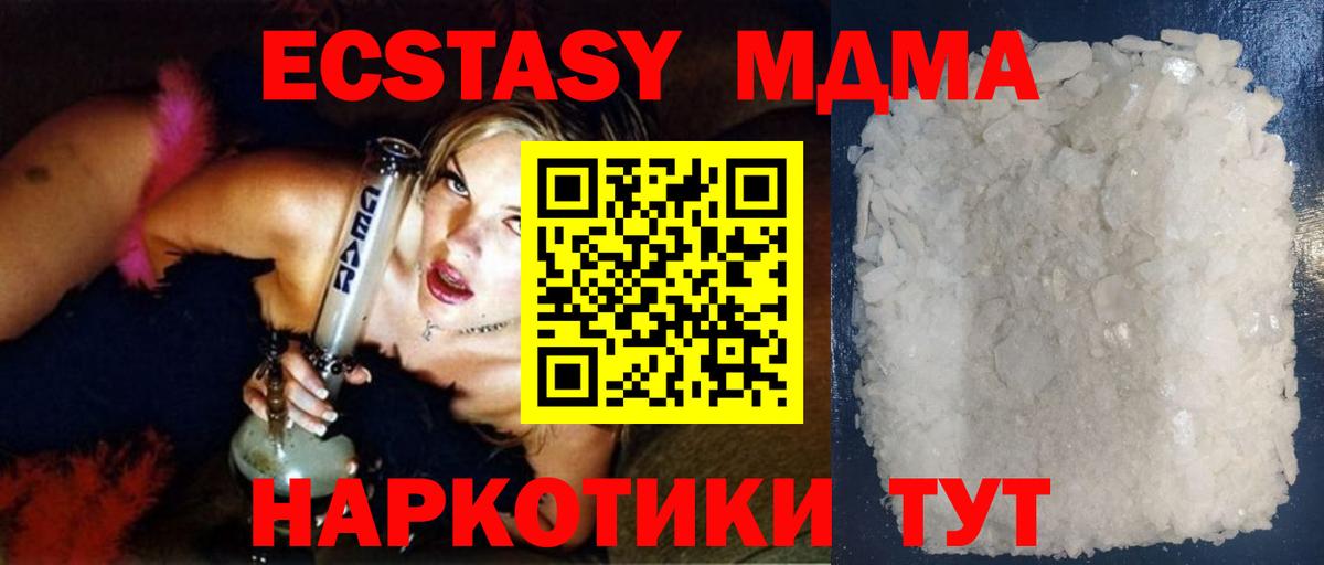 МДМА crystal Курчалой