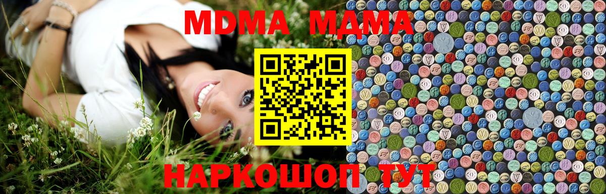 Курчалой  МДМА Molly  MDMA Molly  MDMA  Вход с VPN 