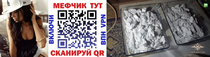 МЕФ mephedrone  сколько стоит  Курчалой 
