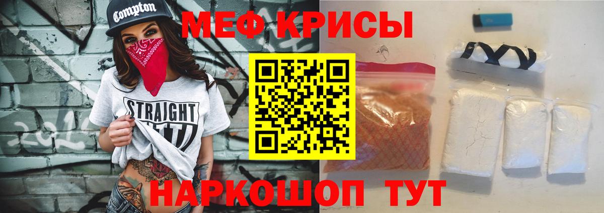 Мефедрон  Вход с VPN  Курчалой  МЯУ-МЯУ кристаллы 