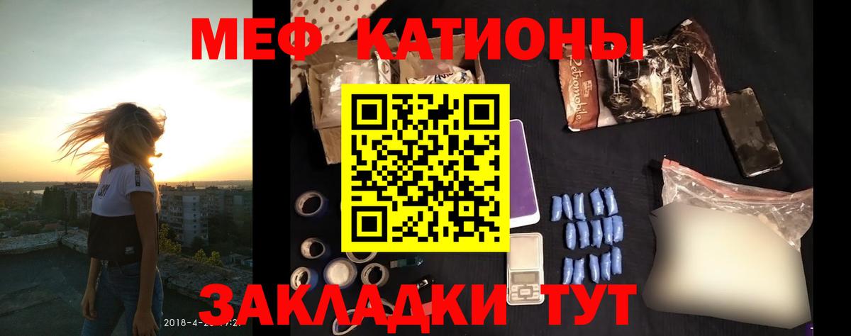 Меф мяу мяу мука Курчалой