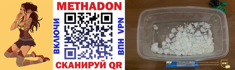 купить закладку  Курчалой  Метадон мёд 