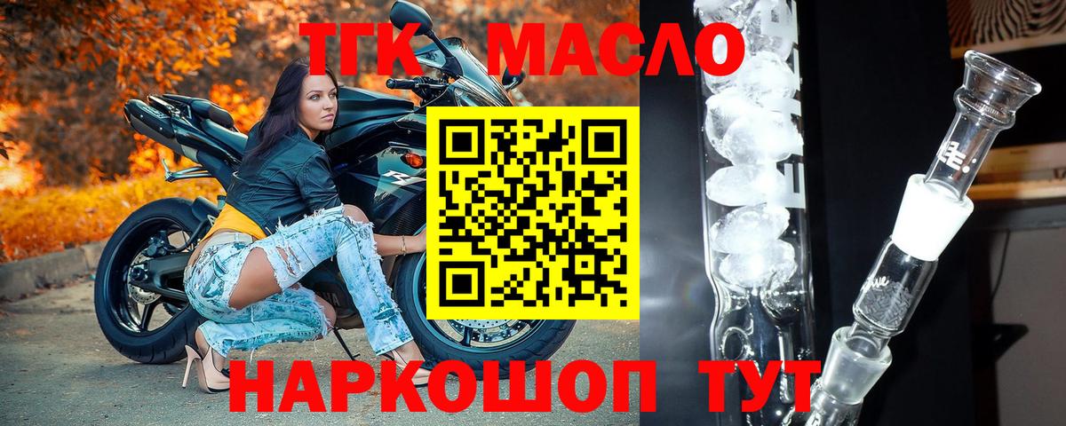 ТГК жижа Курчалой